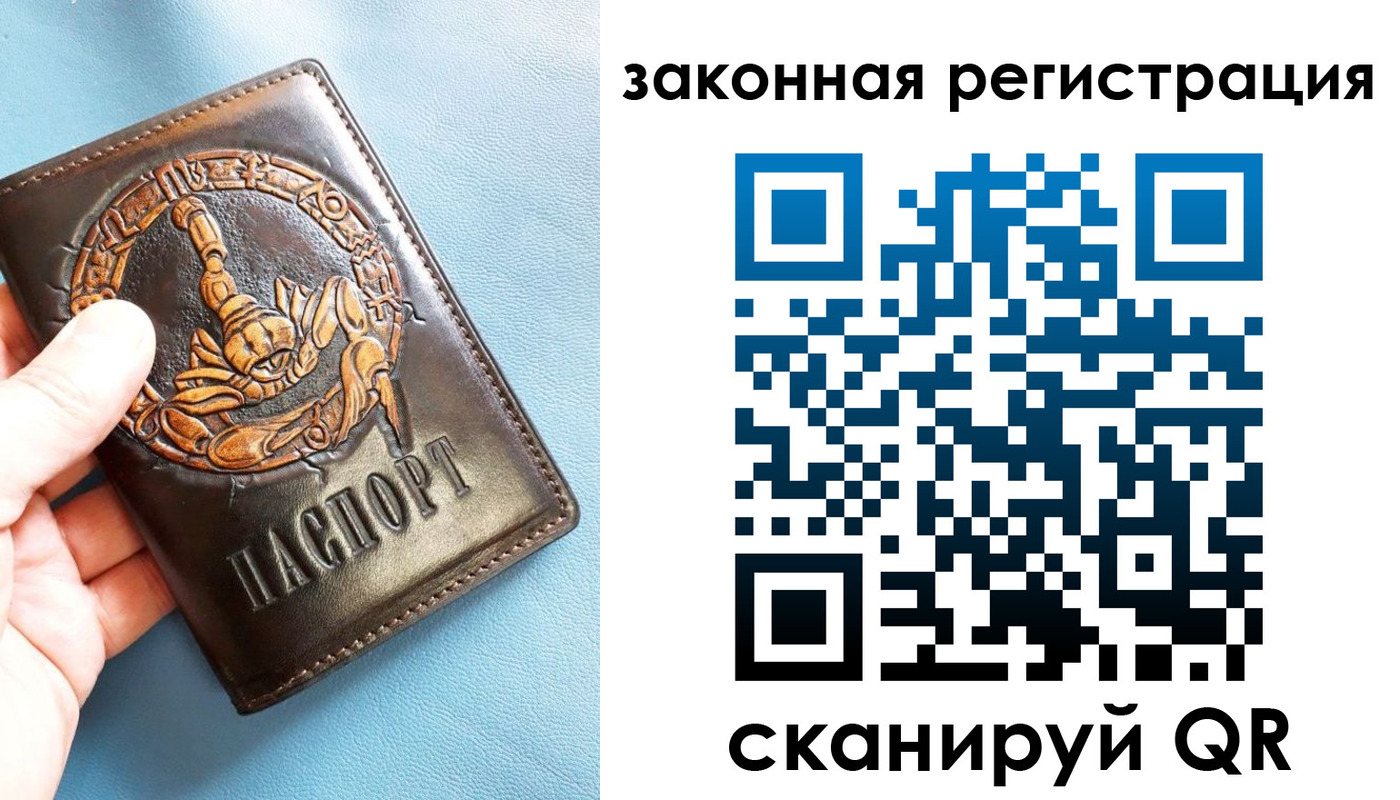 прописка от собственника в Унече