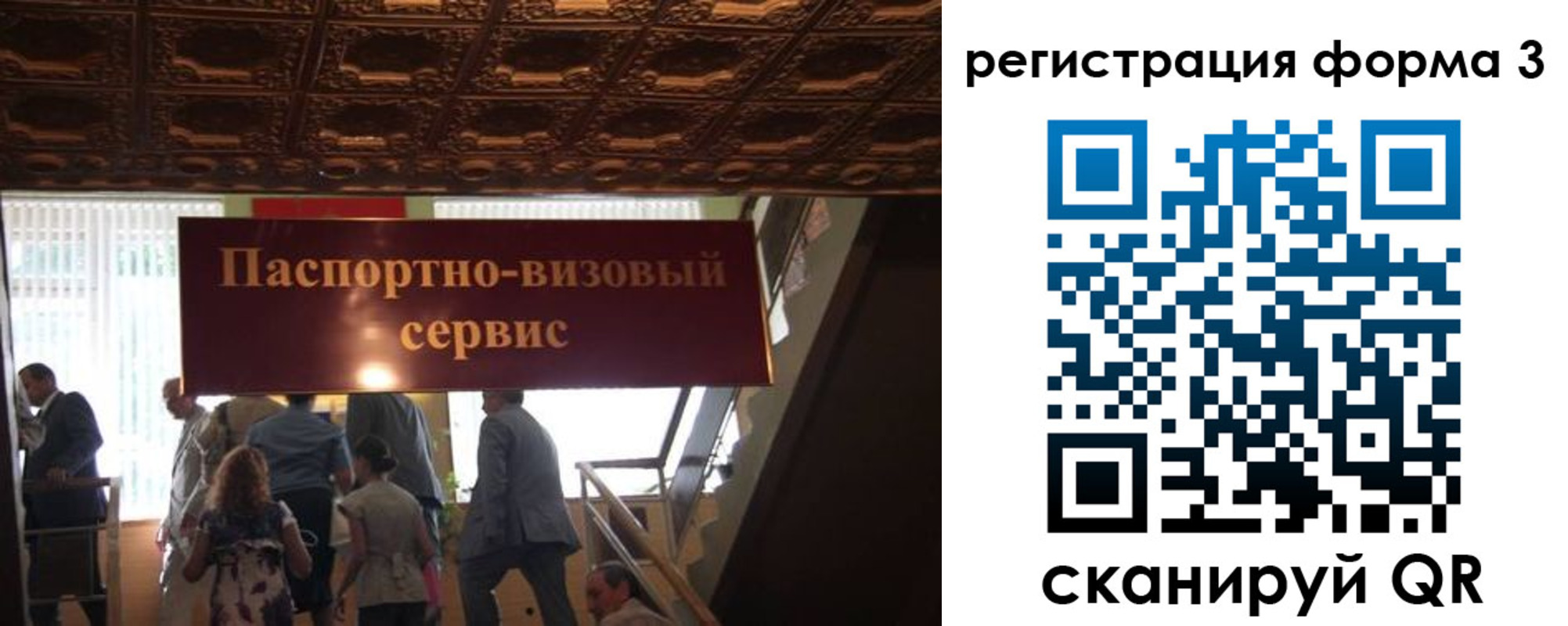 прописка регистрация в Унече
