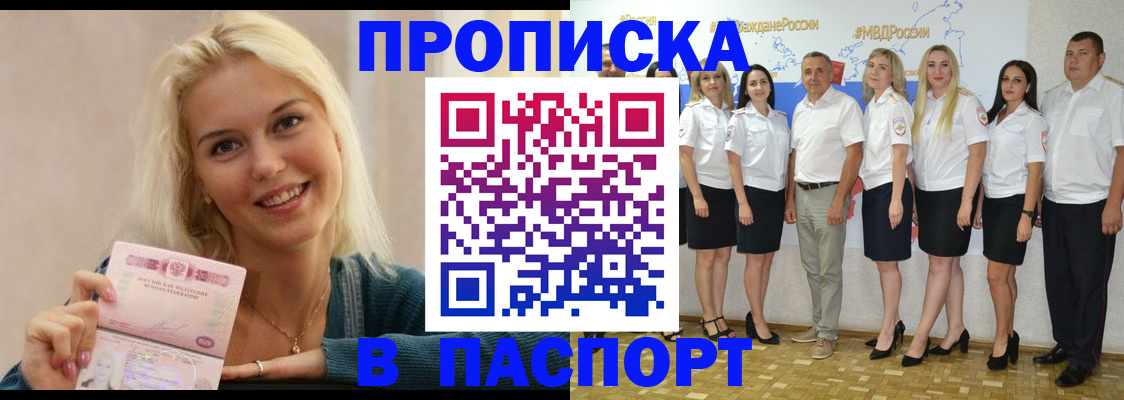 регистрация в Унече