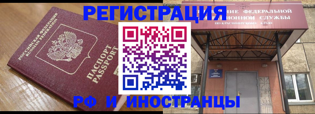 прописка штамп в Унече