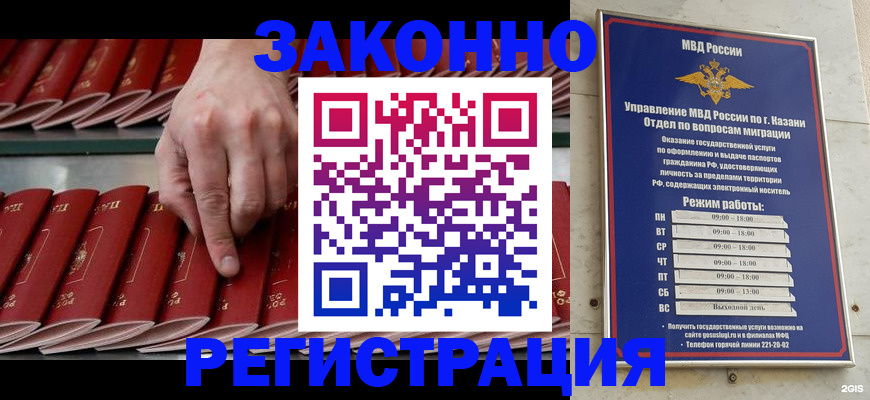 временная регистрация 2025 в Унече
