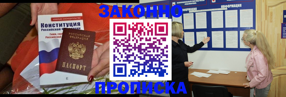 временная регистрация госуслуги в Унече